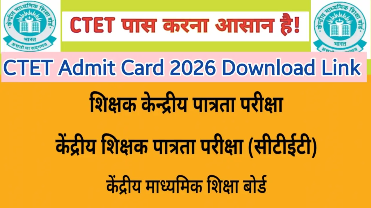 CTET Admit Card 2026 released download hall ticket online